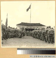 藏品(蔣主席對二○一師青年軍訓話)的圖片